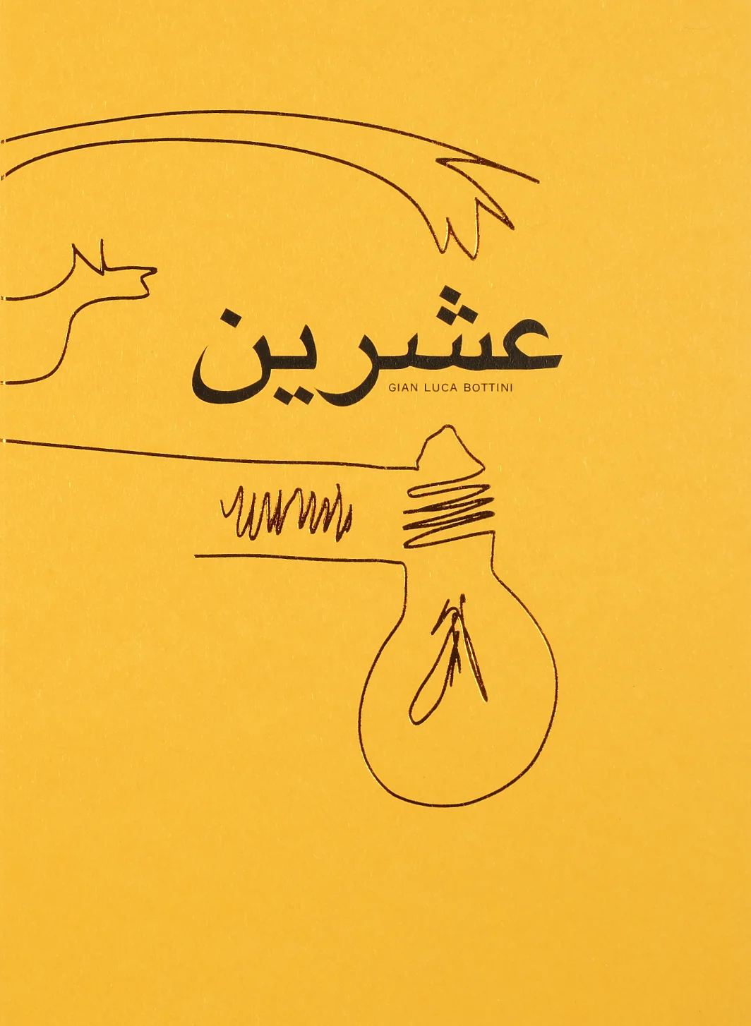 cover con titolo 20 [a'ishruun] in lingua araba con segno grafico in lamina in bronzo